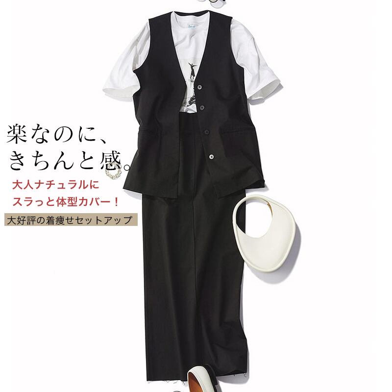 超人気 きれいめ系 Vネック ノースリーブ タンク カート 無地 2点セット 大人カジュアル fashion ootd 夏コーデ ファッション coordinateコーディネート 夏服 カジュアルコーデ 今日のコーデ 大人コーデ レディース