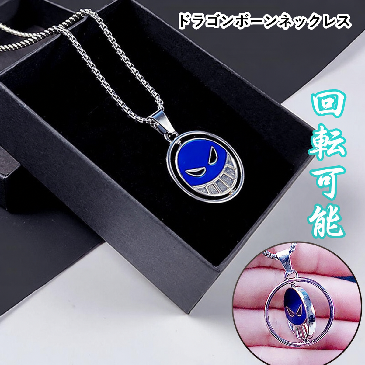 キャラクター  海賊アニメ風 雑貨 回転式 キーホルダー キーリング ネックレス 多タイプ展開 ユニセックス