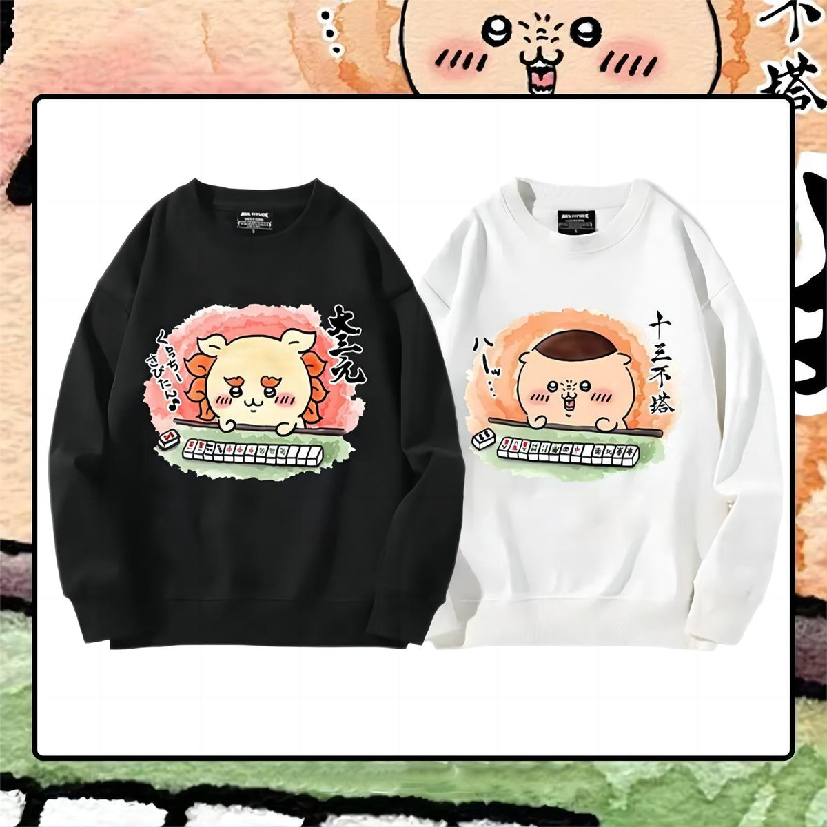 可愛いキャラ ゆるかわ トップス 麻雀対戦 ユニセックス 長袖 スウェット