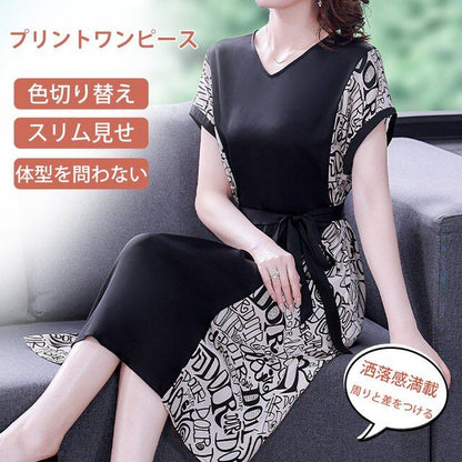 華やかさをプラス プリント ビックシルエット ラウンドネック シンプル 半袖 プリントワンピース 大人カジュアル fashion ootd 夏コーデ ファッション coordinateコーディネート 夏服 カジュアルコーデ 今日のコーデ 大人コーデ レディース