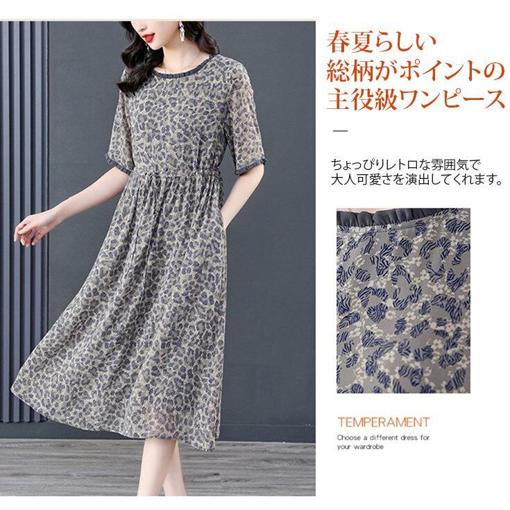 気質アップ シンプル ラウンドネック 半袖 ビックシルエット プリントワンピース 大人カジュアル fashion ootd 夏コーデ ファッション coordinateコーディネート 夏服 カジュアルコーデ 今日のコーデ 大人コーデ レディース