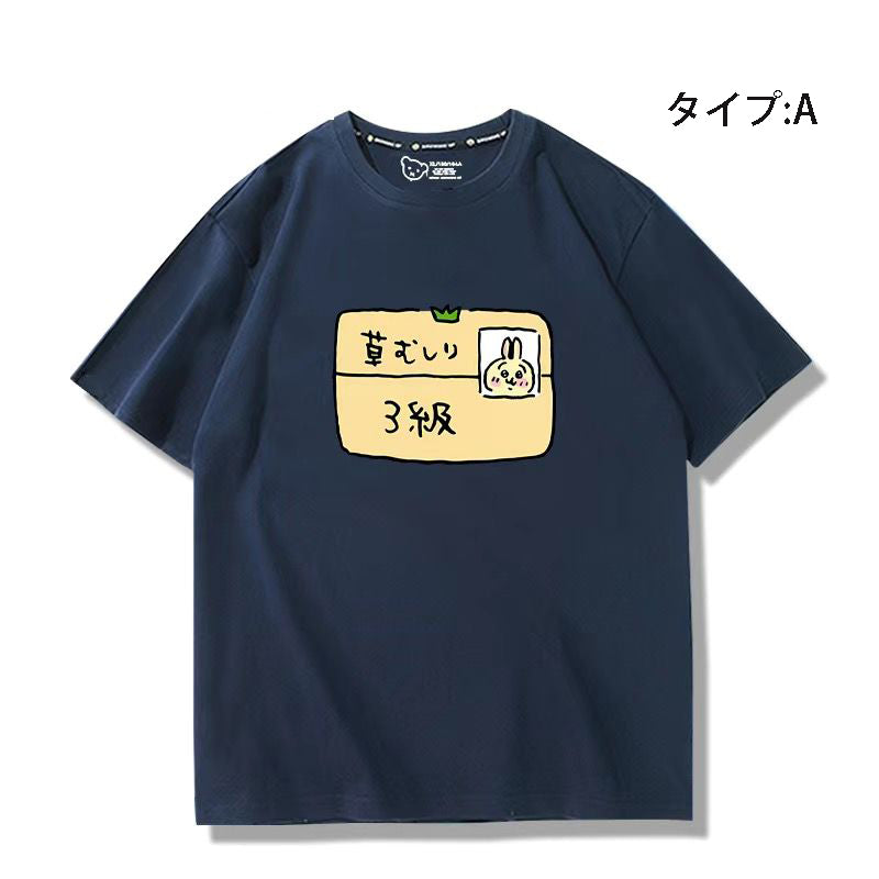 可愛いキャラ ゆるかわ トップス 草むしり検定 ユニセックス 半袖Ｔシャツ