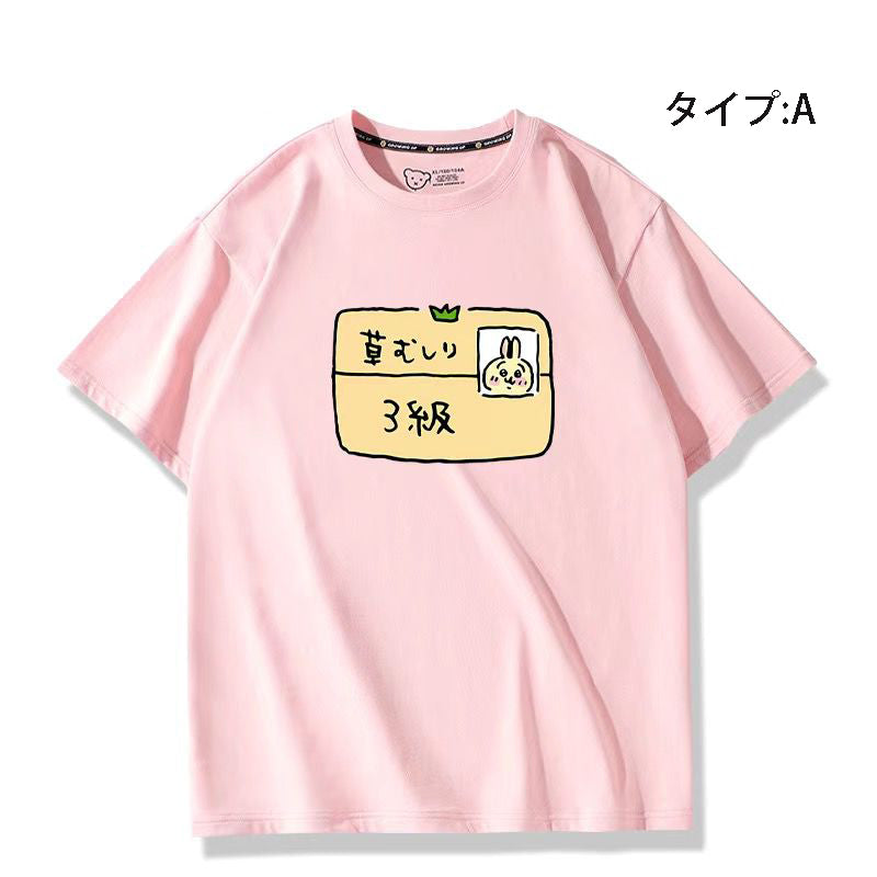 可愛いキャラ ゆるかわ トップス 草むしり検定 ユニセックス 半袖Ｔシャツ