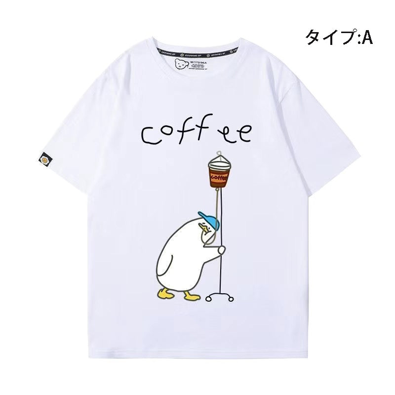 可愛いキャラ コーヒーで命をつなぐ アヒルさんトップス ユニセックス 半袖Ｔシャツ