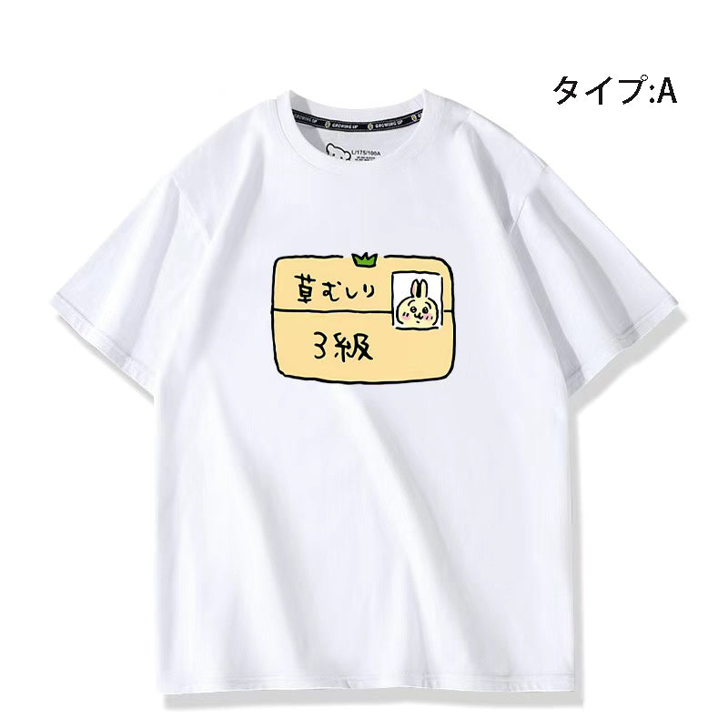 可愛いキャラ ゆるかわ トップス 草むしり検定 ユニセックス 半袖Ｔシャツ