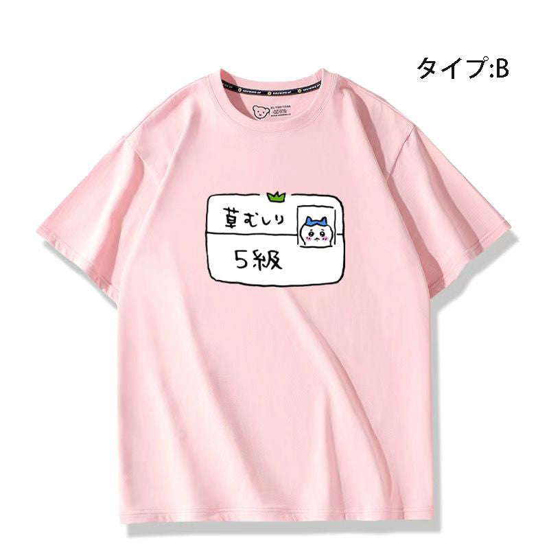 可愛いキャラ ゆるかわ トップス 草むしり検定 ユニセックス 半袖Ｔシャツ