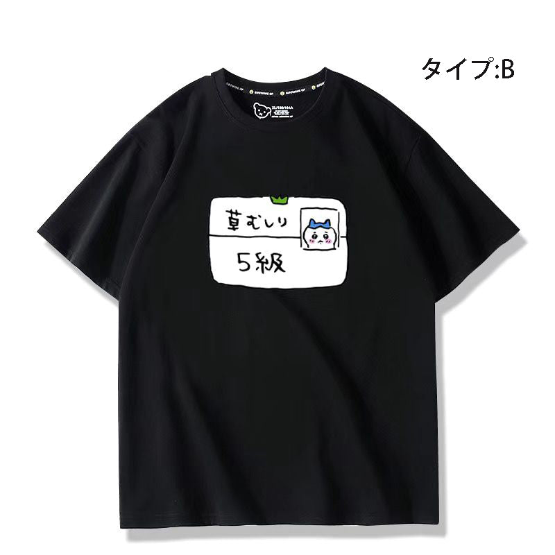 可愛いキャラ ゆるかわ トップス 草むしり検定 ユニセックス 半袖Ｔシャツ