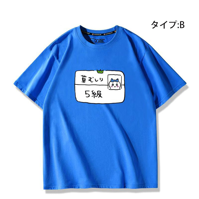 可愛いキャラ ゆるかわ トップス 草むしり検定 ユニセックス 半袖Ｔシャツ