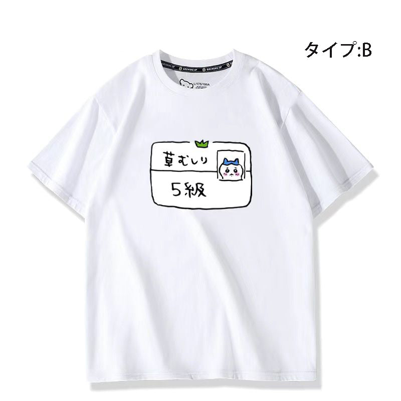 可愛いキャラ ゆるかわ トップス 草むしり検定 ユニセックス 半袖Ｔシャツ
