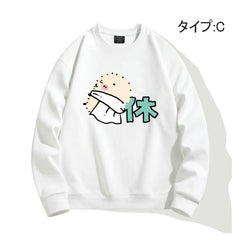 可愛いキャラ ゆるかわ トップス 祝日 ユニセックス 長袖 スウェット