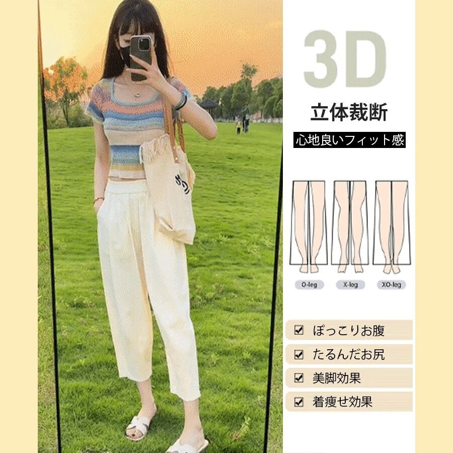 絶対流行 シンプル 無地 クロップド丈（7分丈）カジュアルパンツ 大人カジュアル fashion ootd 夏コーデ ファッション coordinateコーディネート 夏服 カジュアルコーデ 今日のコーデ 大人コーデ レディース