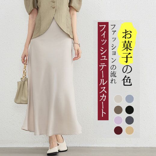 欠かせない フェミニン ハイウエスト 無地 スカート 大人カジュアル fashion ootd 夏コーデ ファッション coordinateコーディネート 夏服 カジュアルコーデ 今日のコーデ 大人コーデ レディース