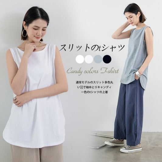 キレイ見え 無地 ノースリーブ スリット キャミ 大人カジュアル fashion ootd 夏コーデ ファッション coordinateコーディネート 夏服 カジュアルコーデ 今日のコーデ 大人コーデ レディース