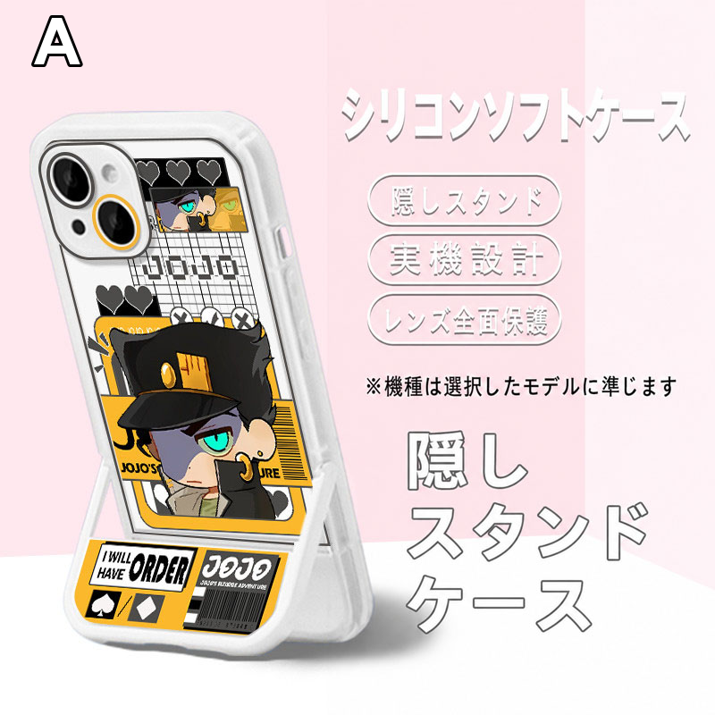 スタンド使い イラスト キャラクタープリント iPhoneスマホケース 収納式スタンド付き iPhone 8～12・SE 第2世代 9デザイン