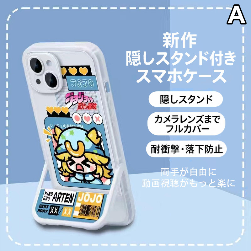 スタンド使い イラスト キャラクタープリント iPhoneスマホケース TPUソフトケース フルカバータイプ 収納式スタンド付き 4デザイン